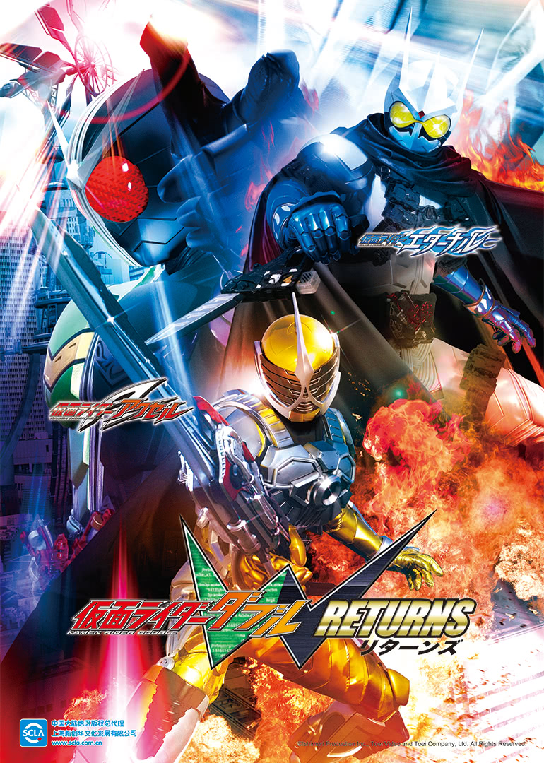 假面骑士双骑回归篇假面骑士永骑封面图