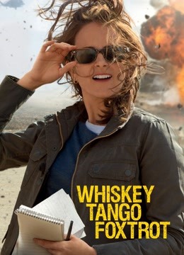 威士忌:探戈:狐步舞封面图