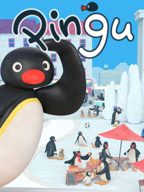 企鹅家族1封面图