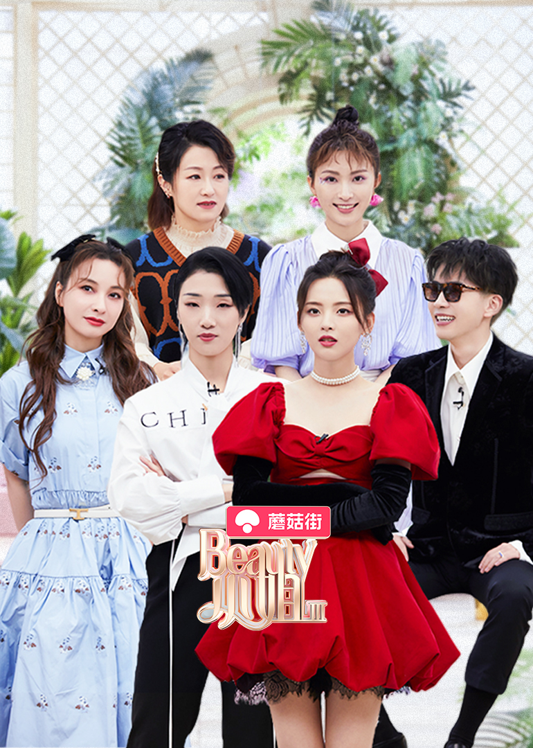 Beauty小姐3封面图