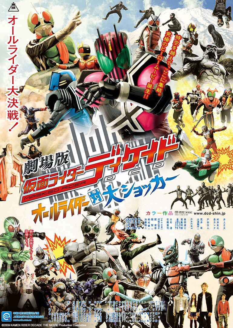 假面骑士帝骑全骑士对战大修卡封面图