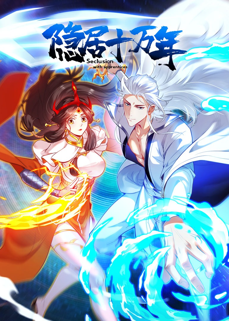 隐居十万年动态漫画画封面图