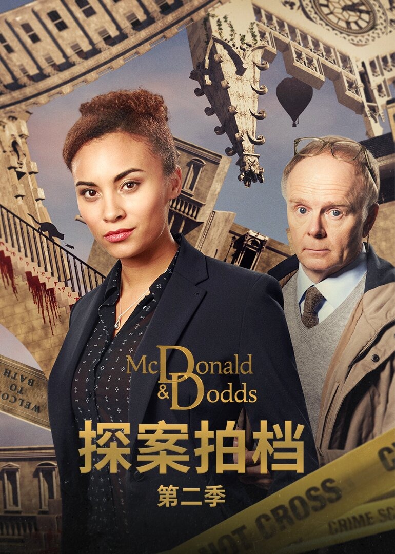 探案拍档2封面图