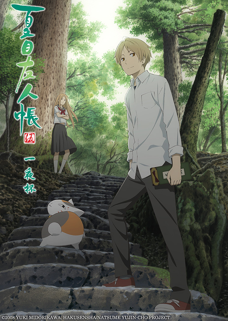 夏目友人帐一夜杯封面图