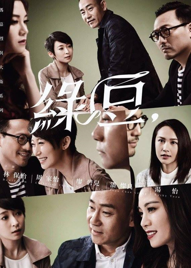 玛嘉烈与大卫:绿豆封面图