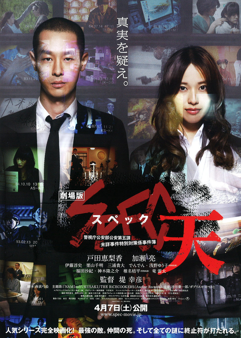 超能力事件簿首部曲:天启封面图