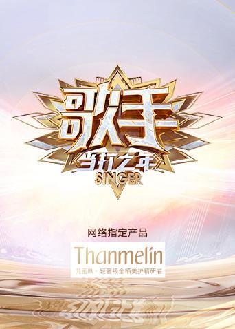 歌手当打之年封面图