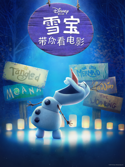 雪宝带你看电影配音封面图