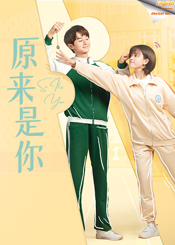 原来是你速看版英语版字幕封面图
