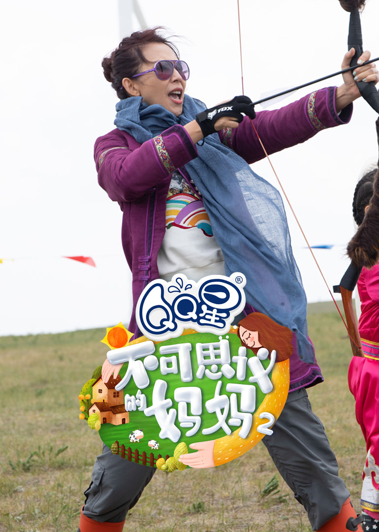 不可思议的妈妈2封面图