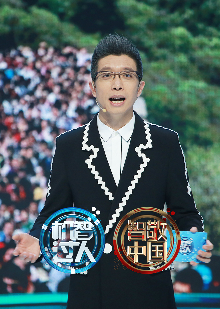 机智过人3封面图