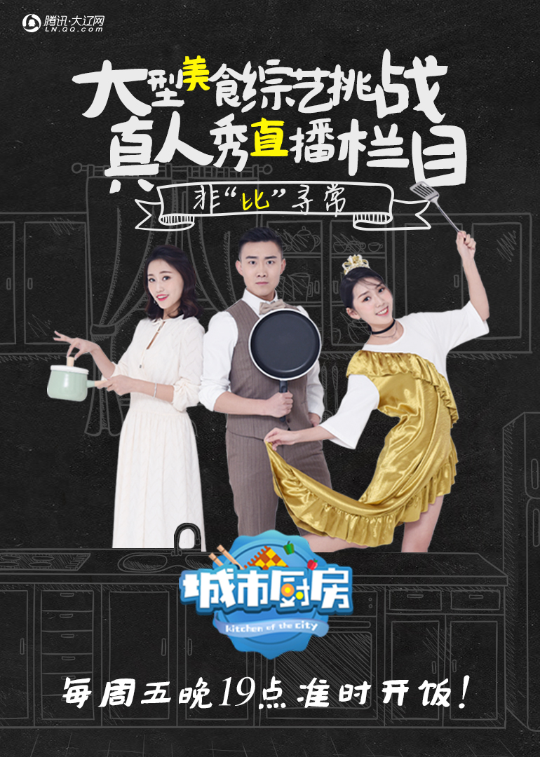城市厨房1封面图