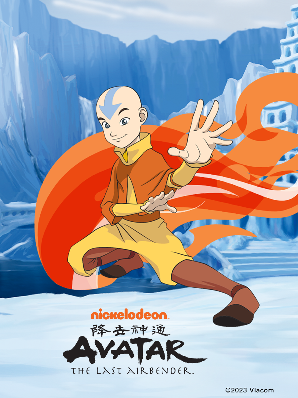 降世神通1封面图