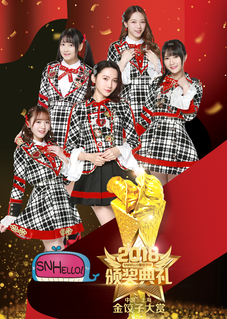 SNHello星梦学院2封面图