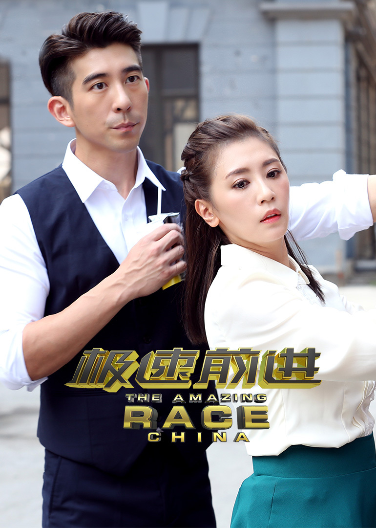 极速前进4封面图