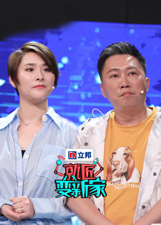 就匠变新家2封面图