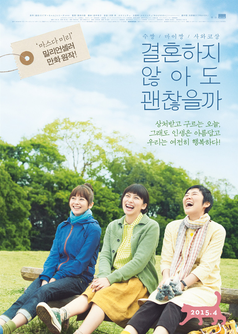 小好小麻佐和子封面图