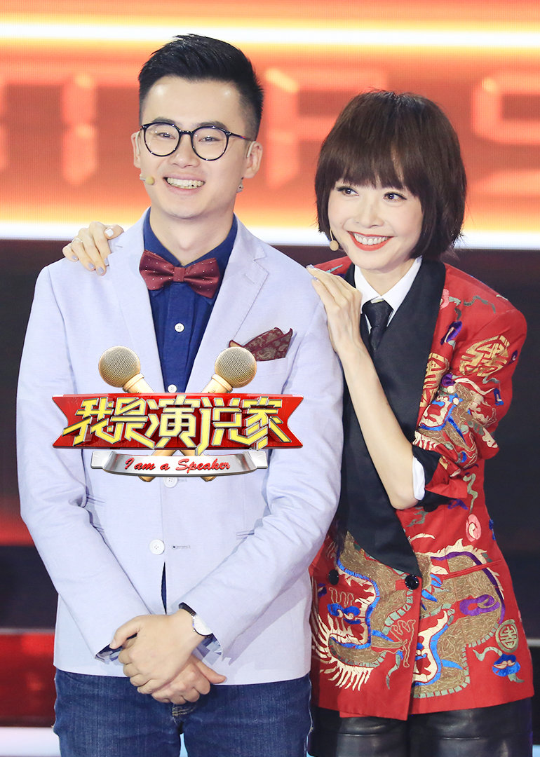 我是演说家3封面图