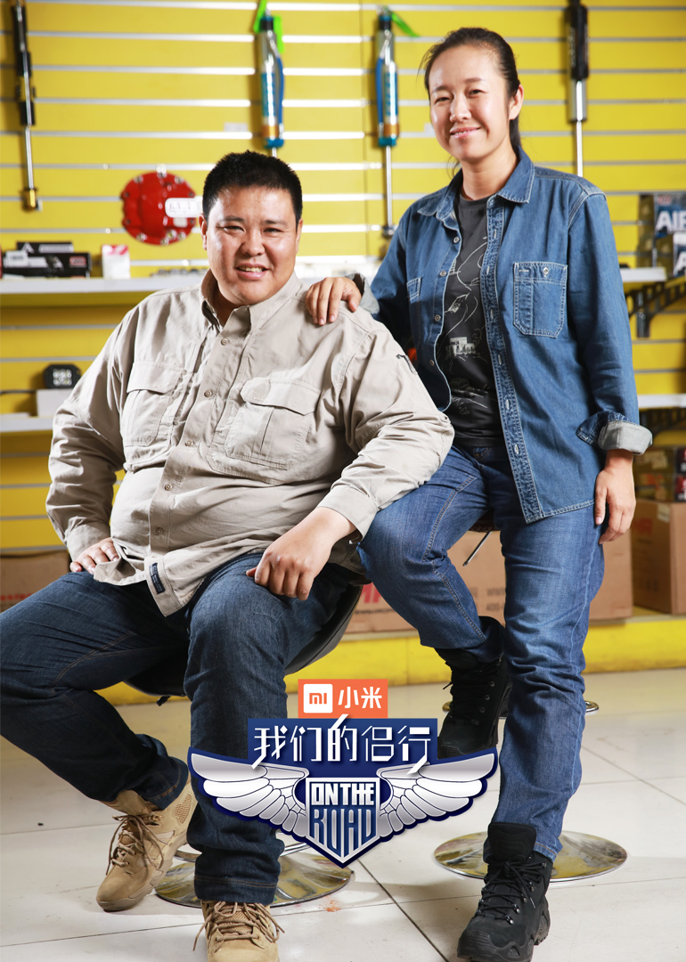 我们的侣行1封面图