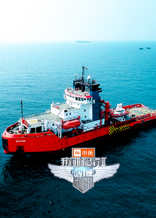 我们的侣行2封面图