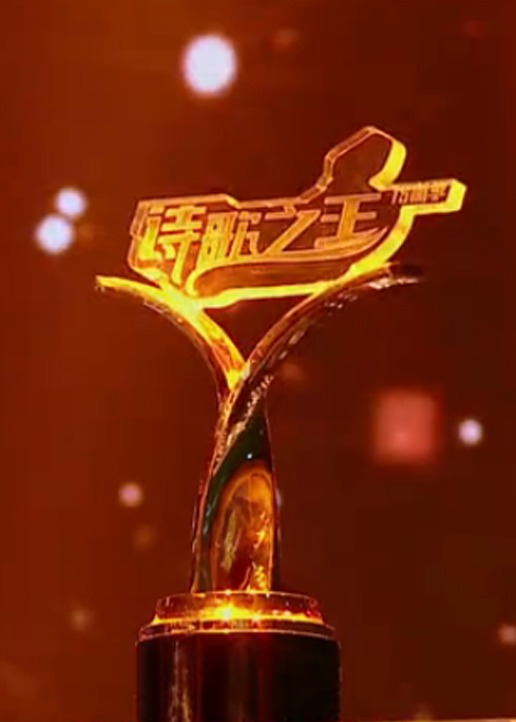 诗歌之王2封面图