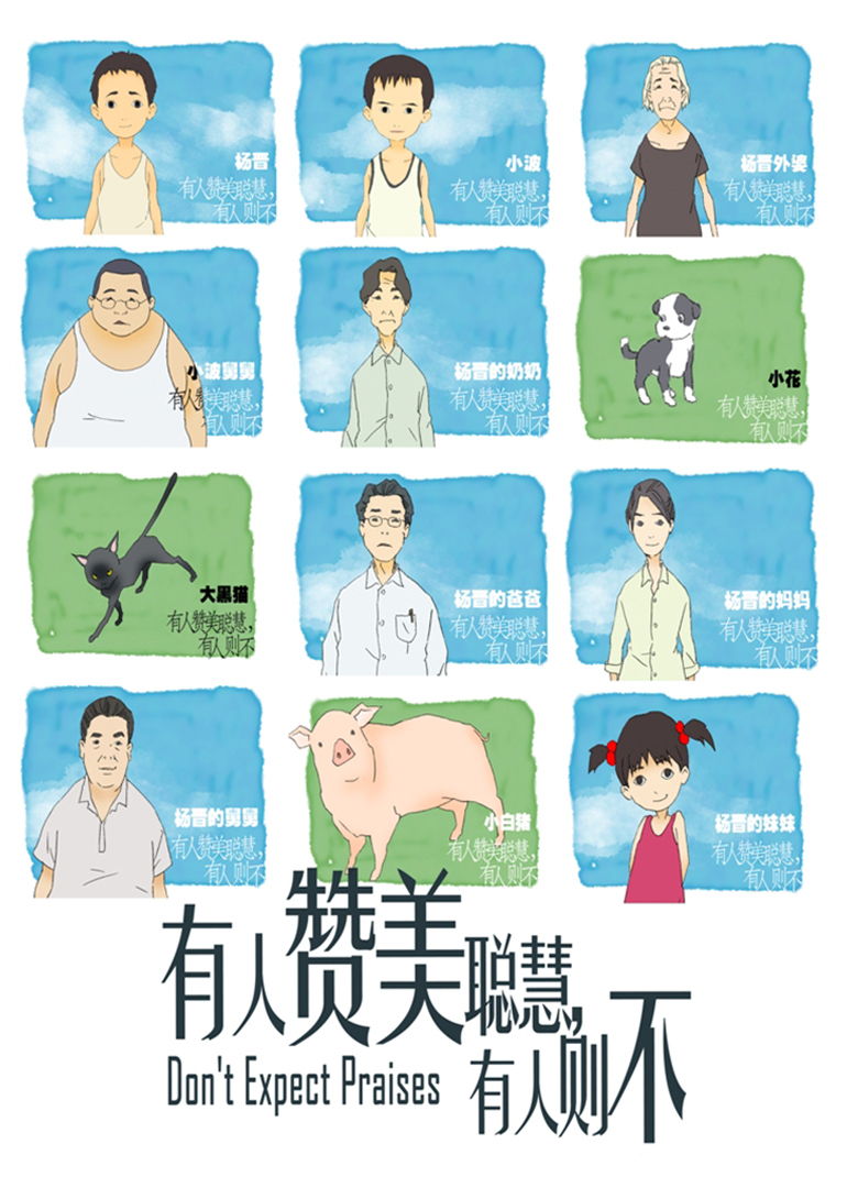 有人赞美聪慧有人则不封面图