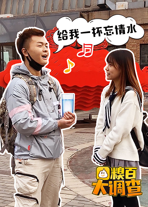 糗百大调查5封面图