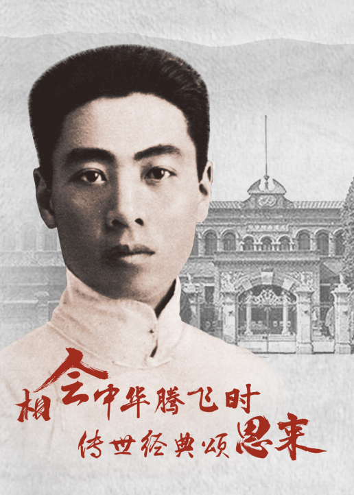 相会中华腾飞时传世经典颂恩来封面图