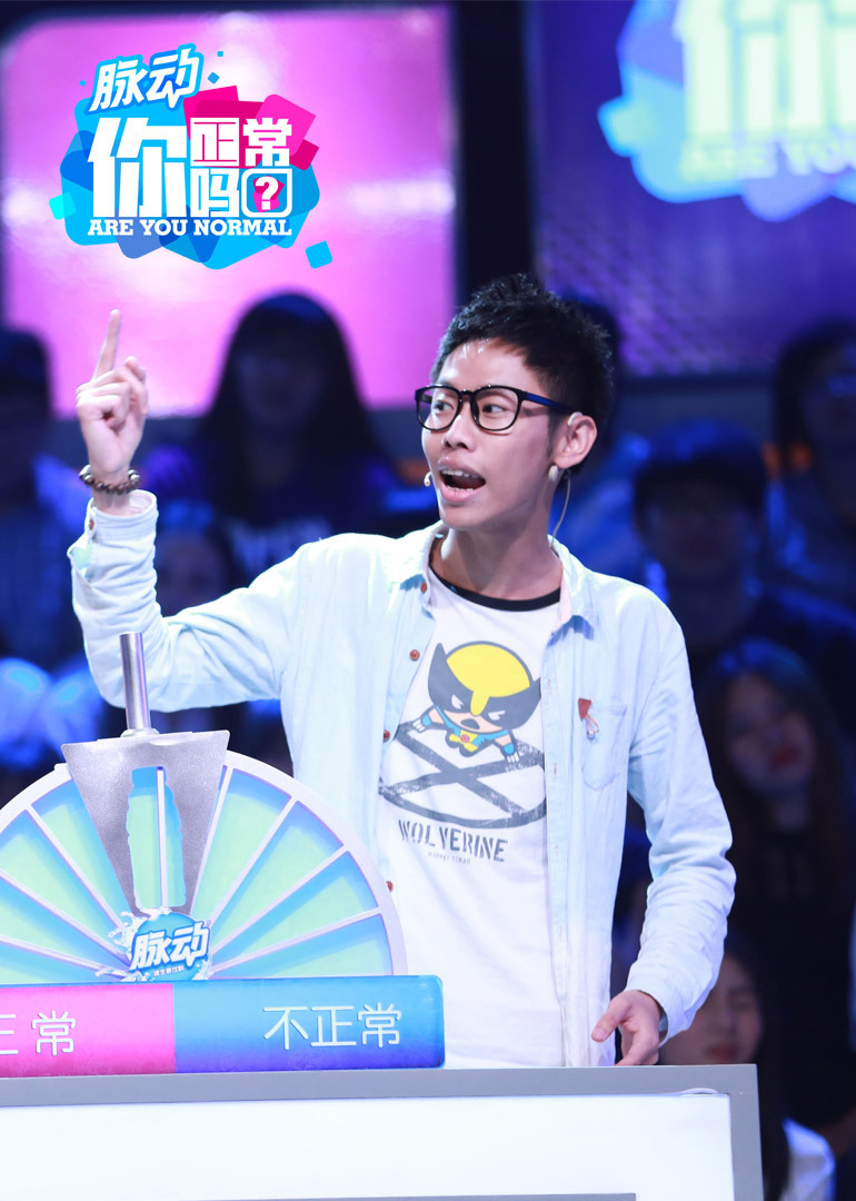 你正常吗 2封面图