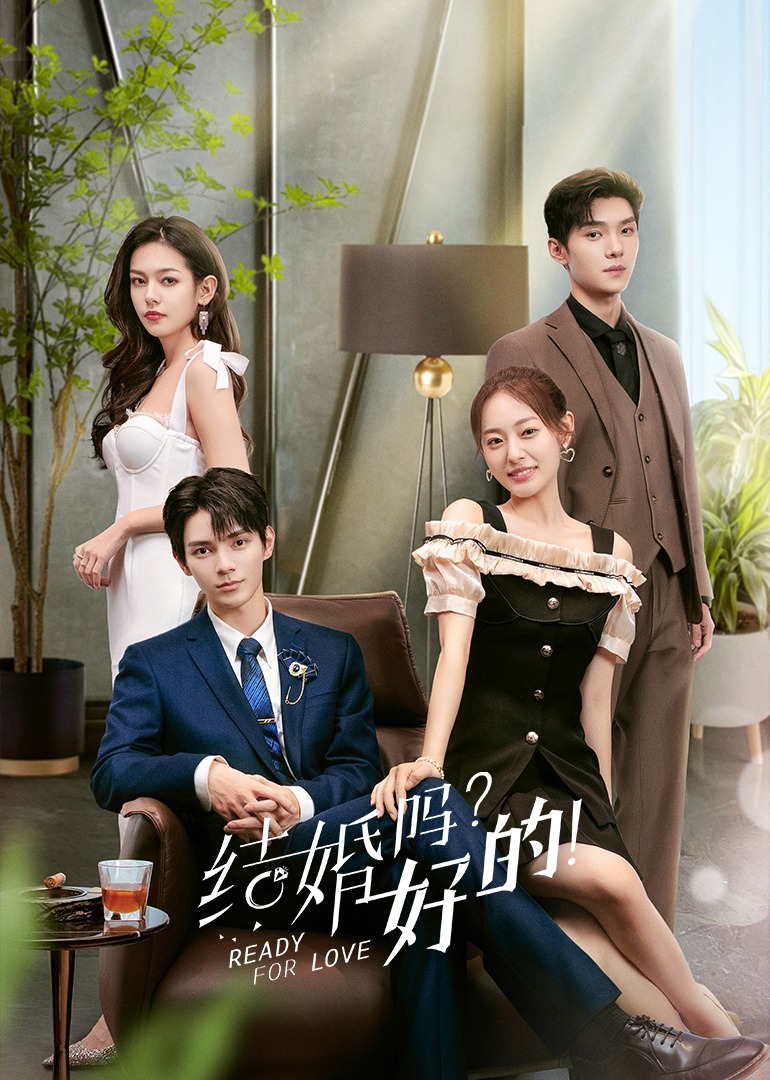 结婚吗好的封面图