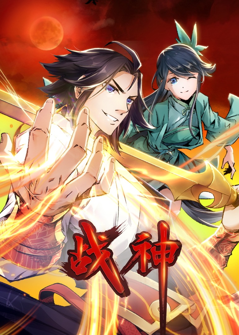 战神动态漫画画封面图