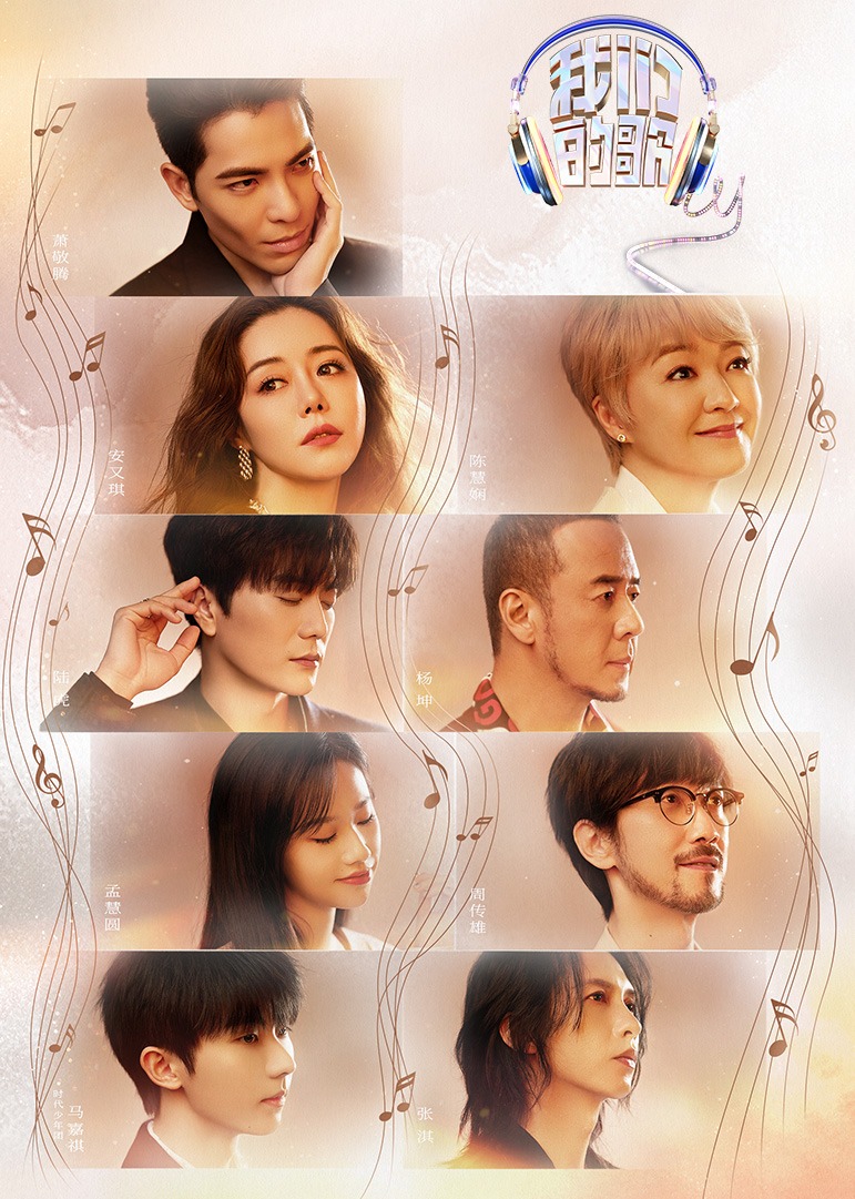 我们的歌4封面图