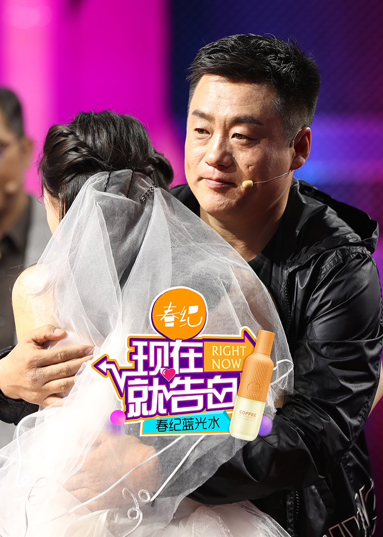 现在就告白2封面图