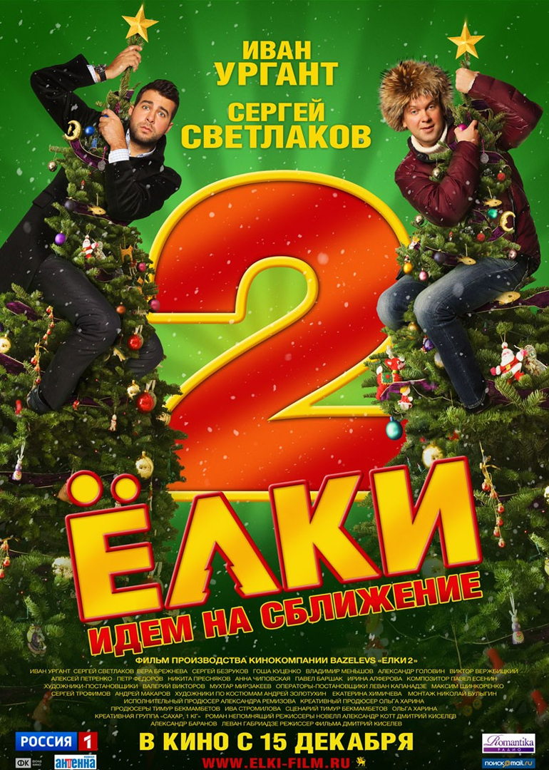 圣诞树2:迟到的情书封面图