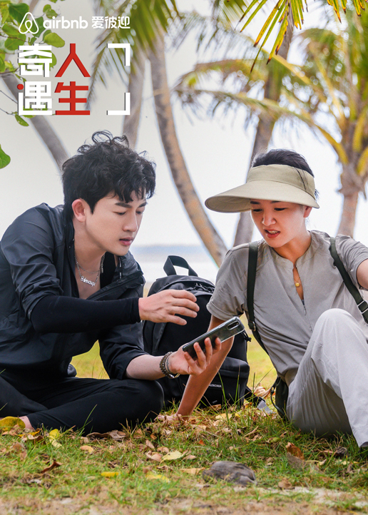 奇遇人生2封面图