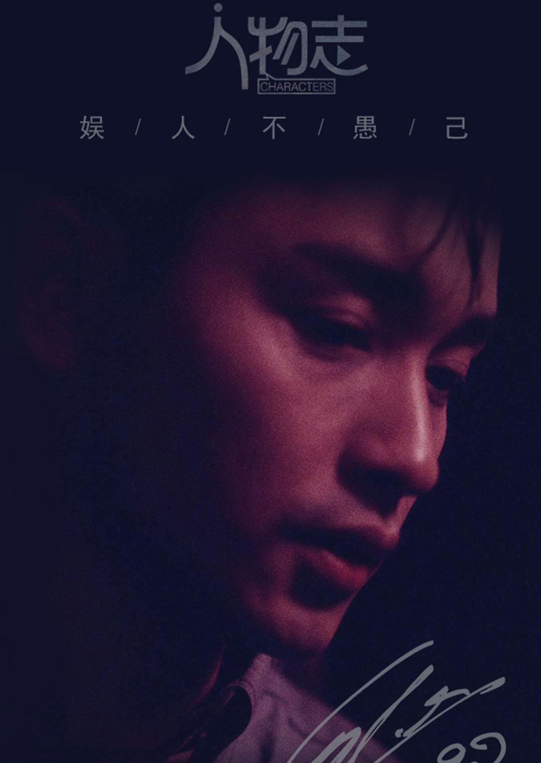 人物志:张国荣封面图