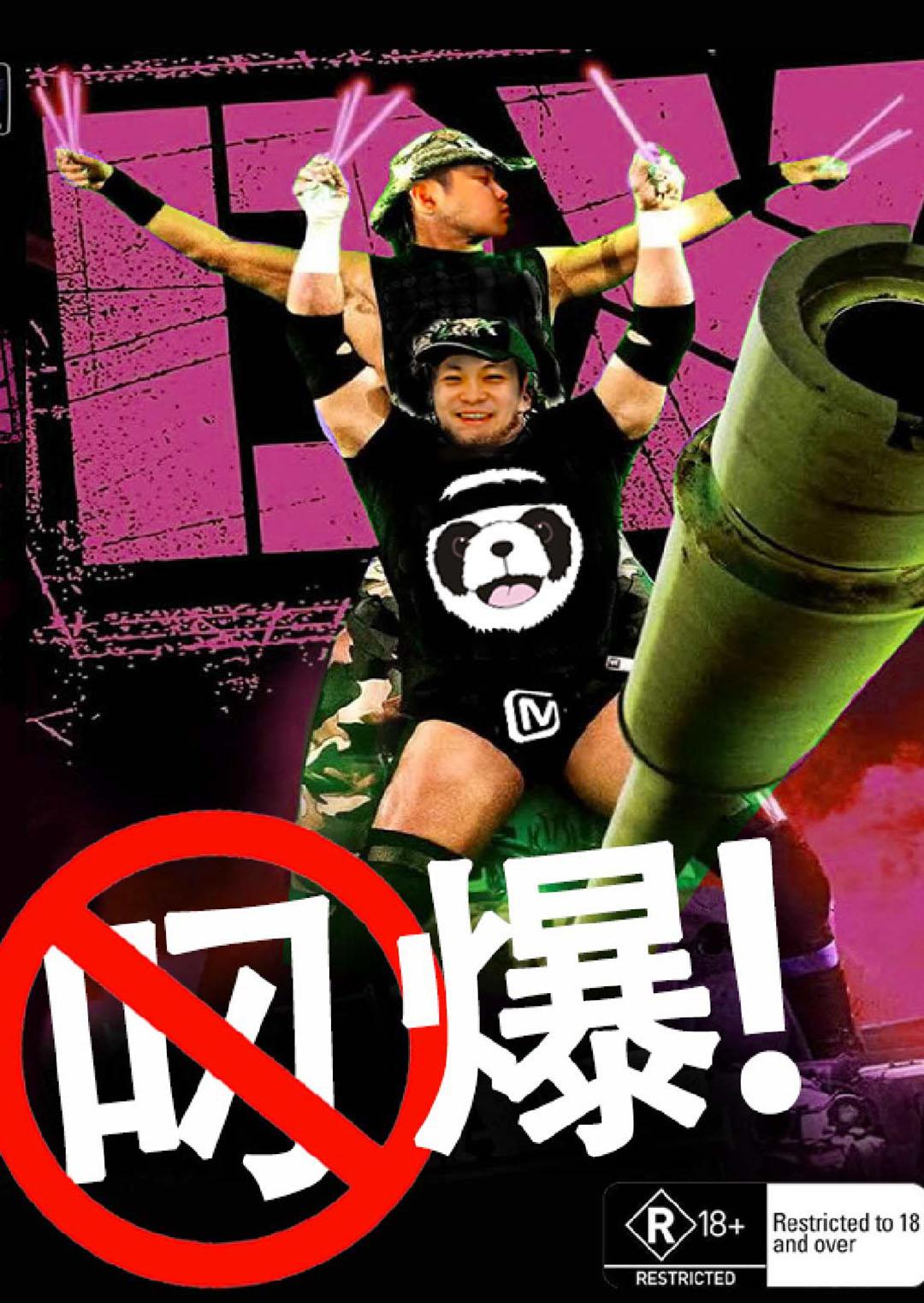 电影好爆2016封面图