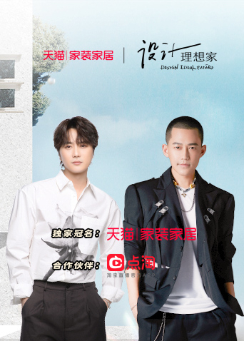 设计理想家2封面图