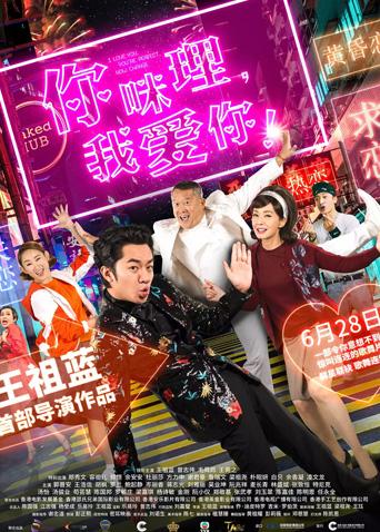 你咪理我爱你粤语封面图