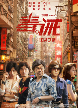 毒诫粤语封面图