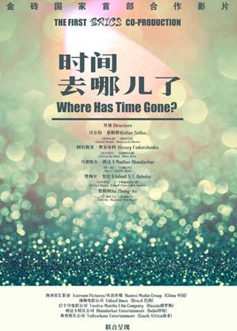 时间去哪儿了2017封面图