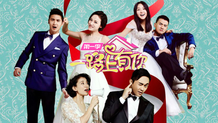 一路上有你1封面图