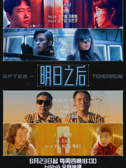 大世界扭蛋机特别版:明日之后封面图