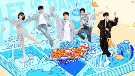 师父我要跳舞了2简体版封面图