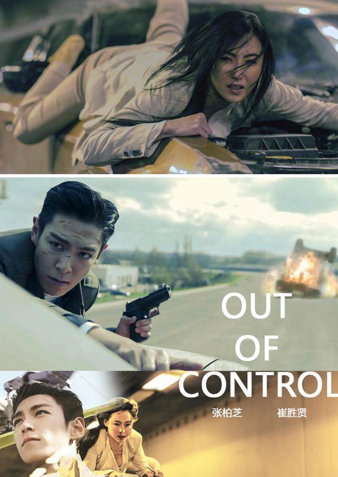 失控幽灵飞车封面图