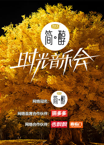 时光音乐会2封面图