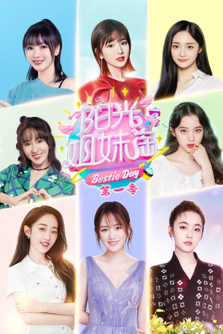 阳光姐妹淘1封面图