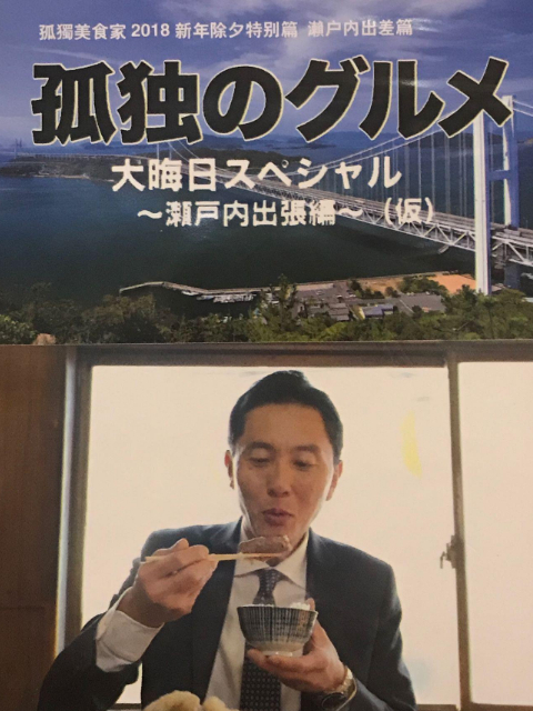 孤独的美食家除夕特别版:最后一食濑户内出差篇封面图