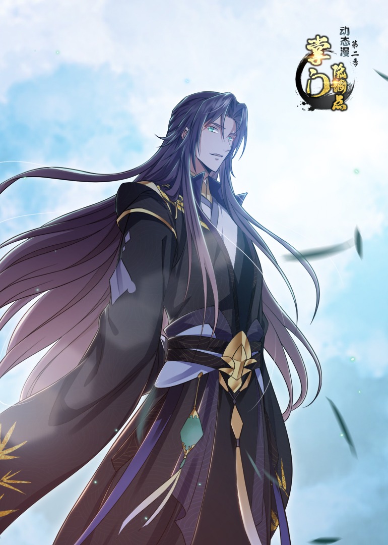 掌门低调点2动态漫画封面图