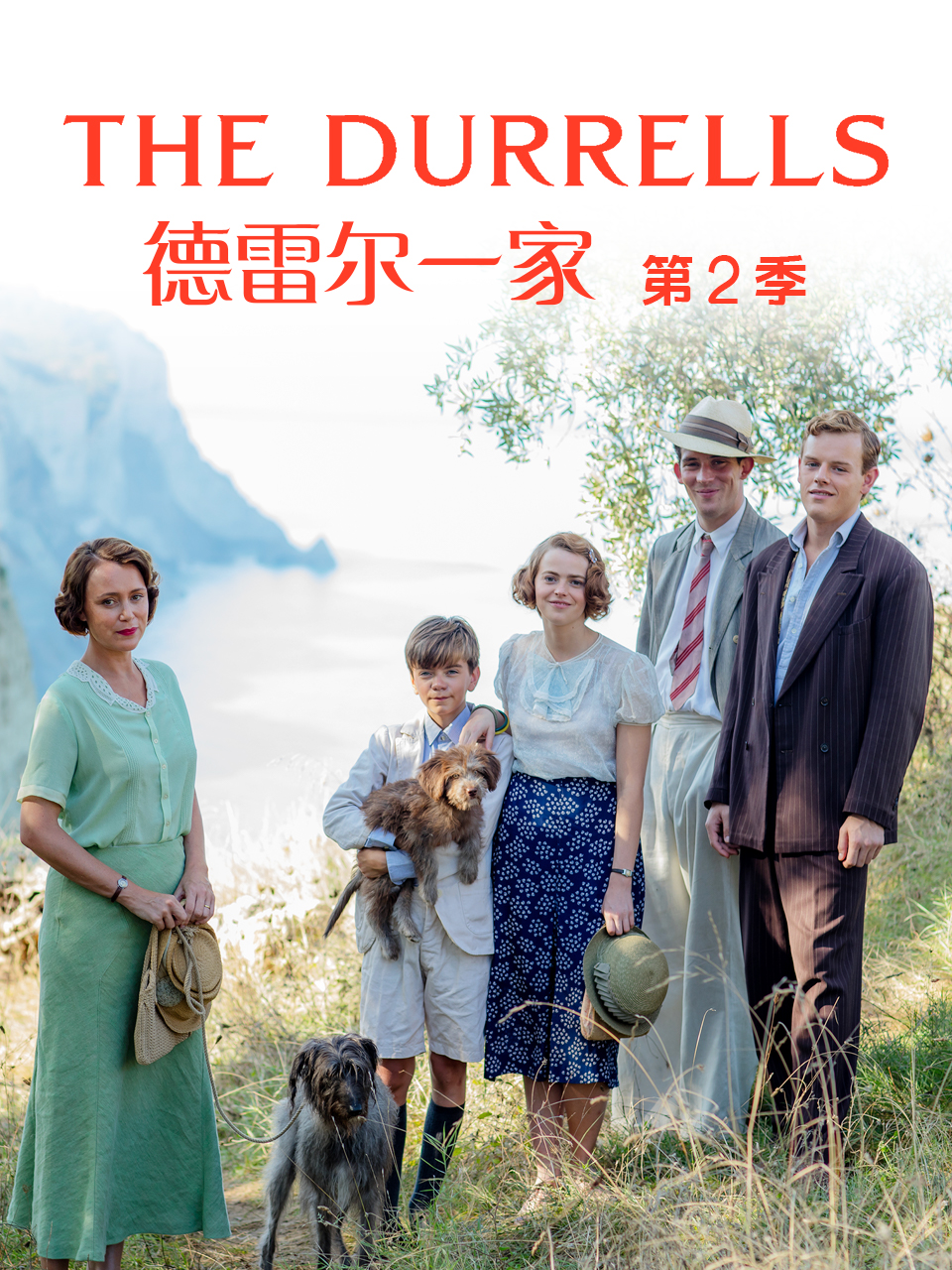 德雷尔一家2封面图